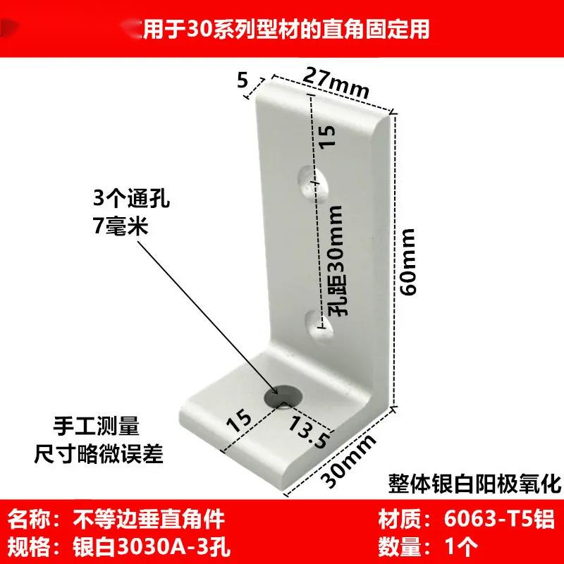 Profilé en aluminium 2020 3030 - Corner Bracket Angle avis et prix